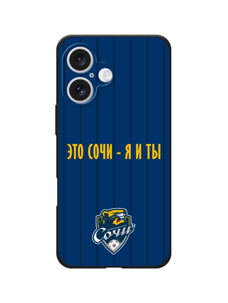 Чехол «Я и Ты»  IPhone 11-17 PRO/PRO MAX Чехол «Я и Ты»  IPhone 11-17 PRO/PRO MAX